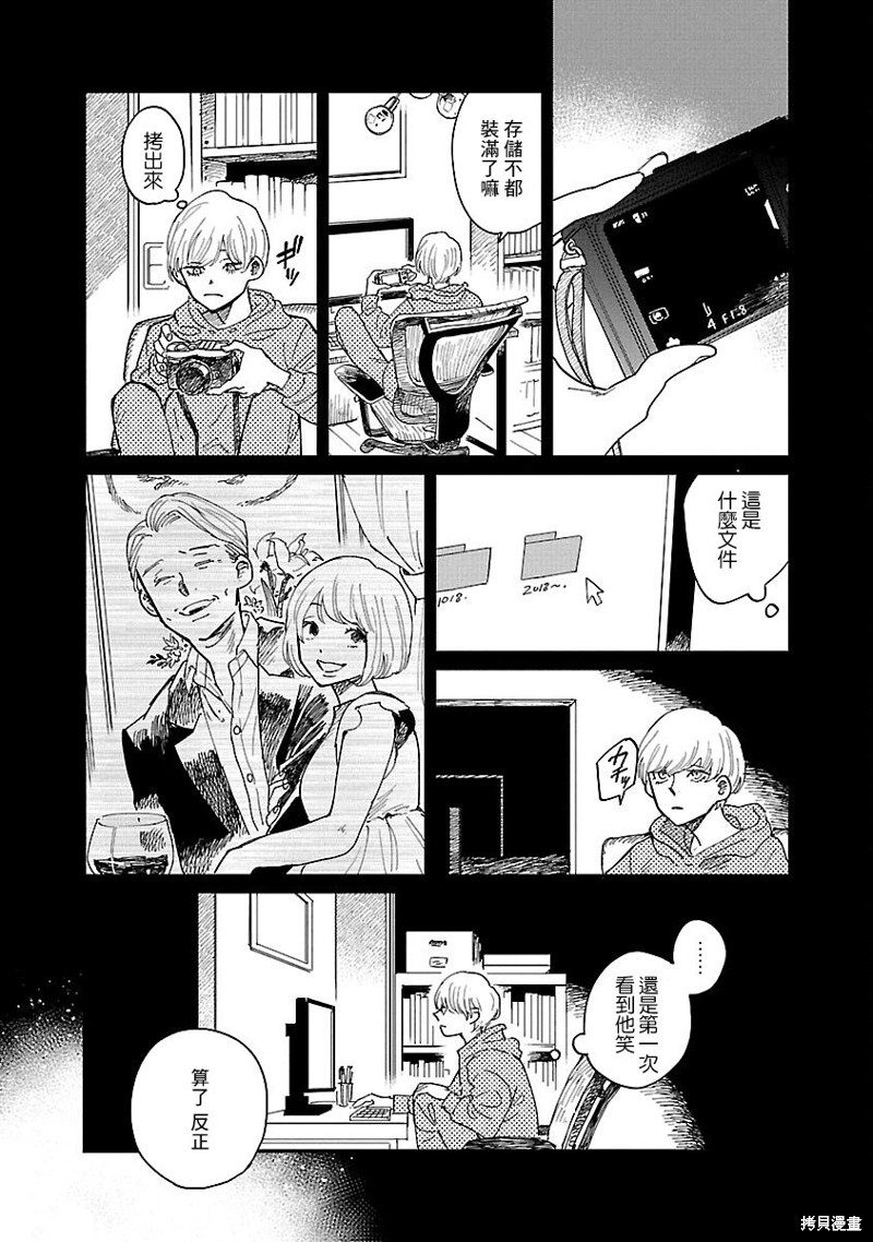 迎海踏浪般的终幕漫画05话