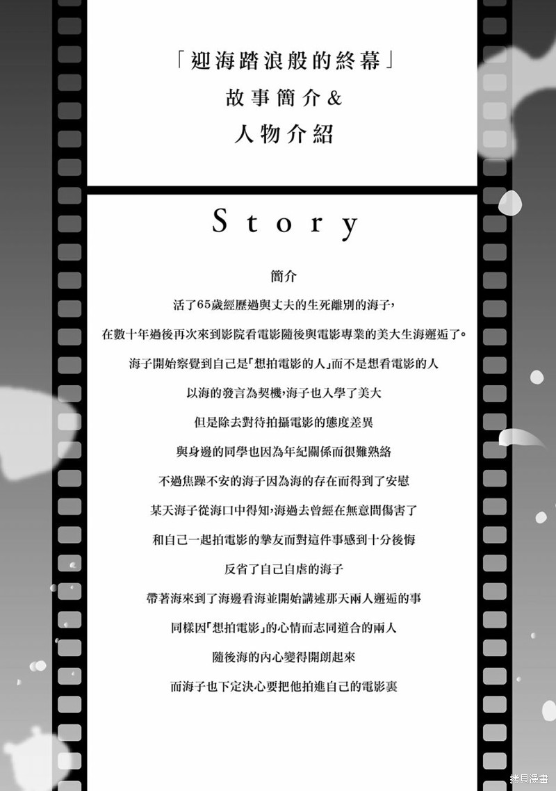 迎海踏浪般的终幕漫画06话
