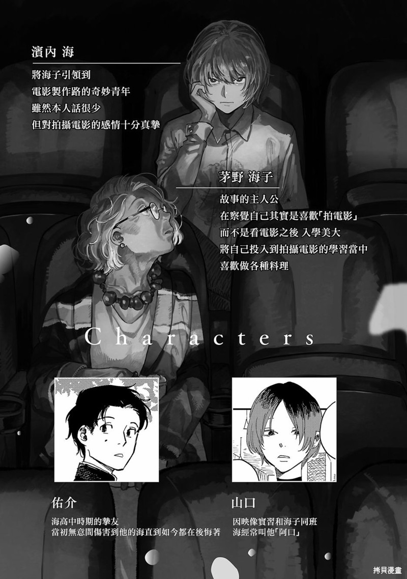 迎海踏浪般的终幕漫画06话