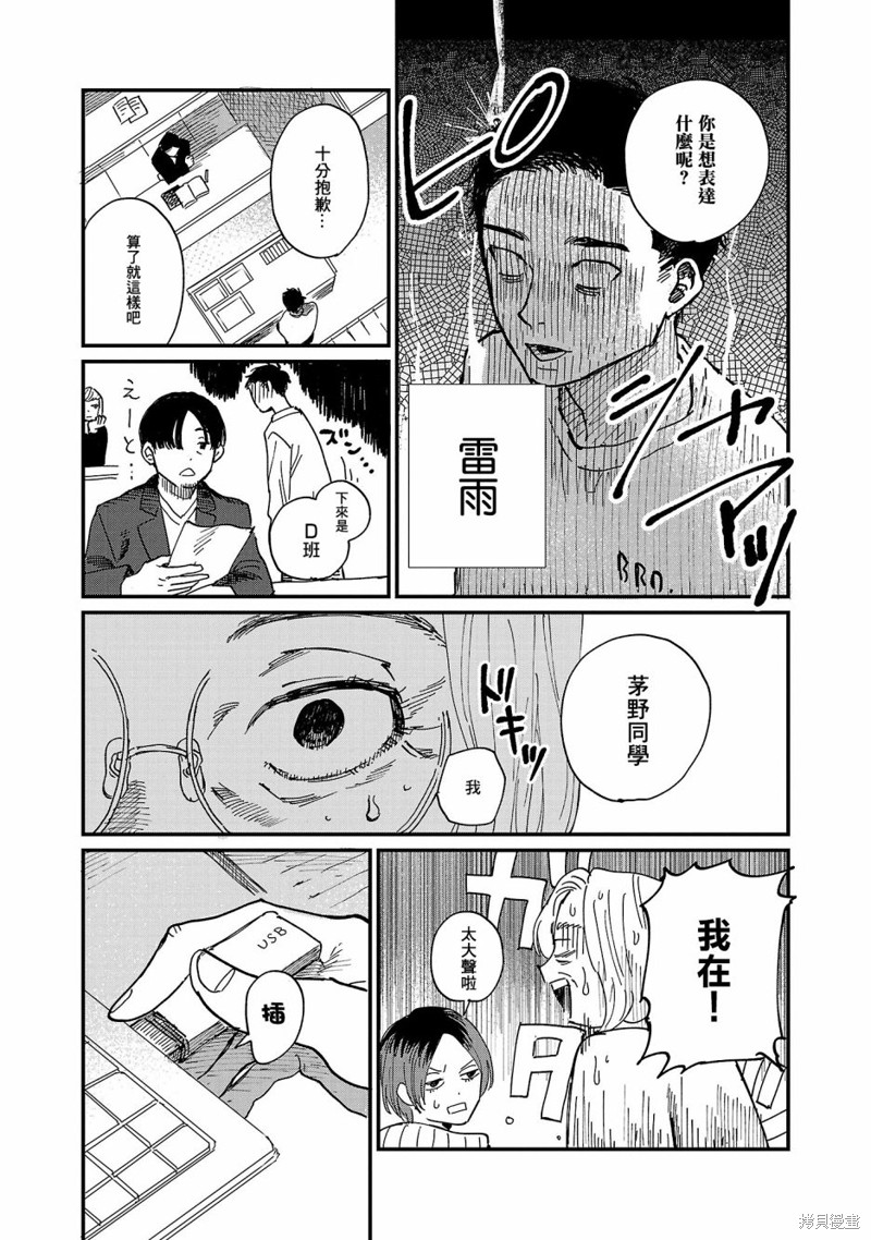 迎海踏浪般的终幕漫画06话