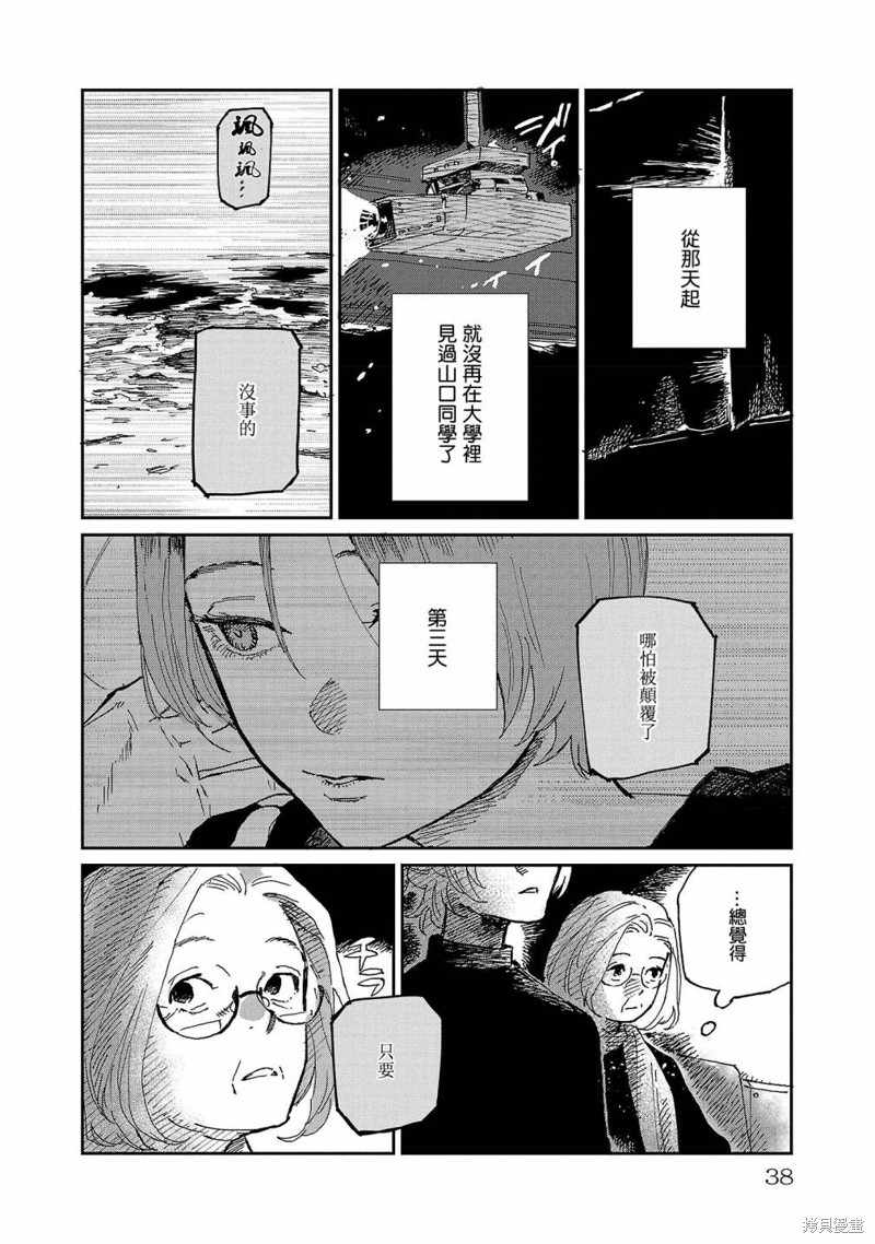 迎海踏浪般的终幕漫画07话