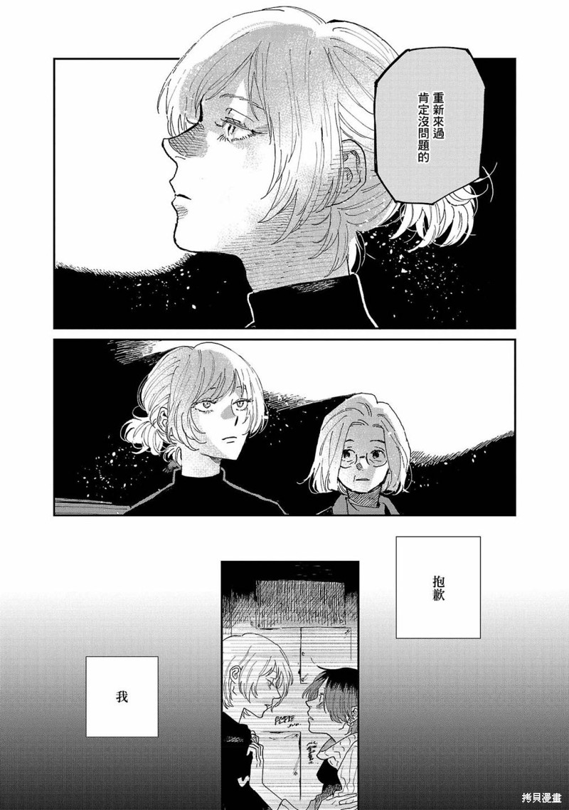迎海踏浪般的终幕漫画07话