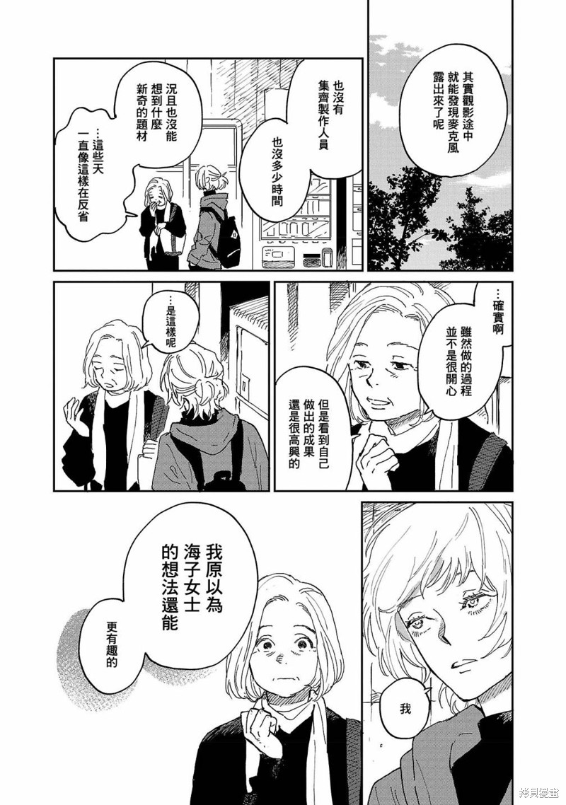 迎海踏浪般的终幕漫画07话