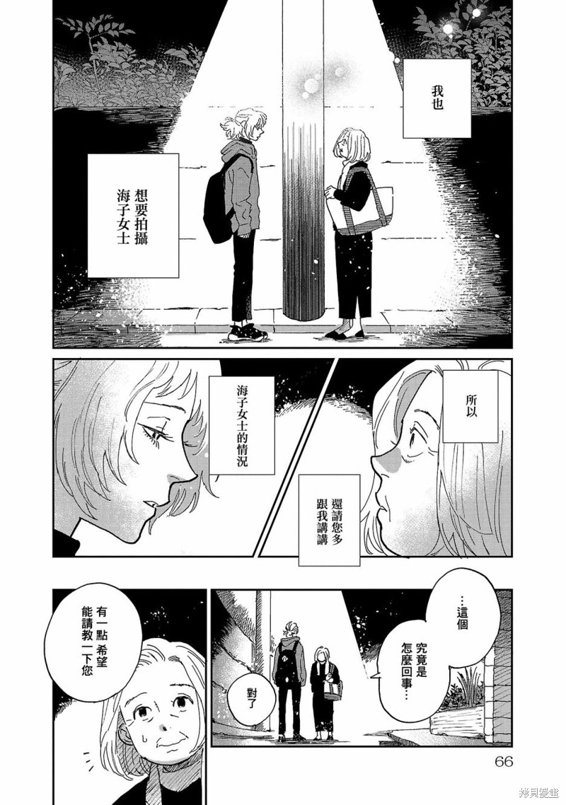迎海踏浪般的终幕漫画08话
