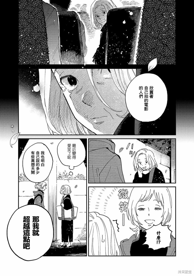 迎海踏浪般的终幕漫画08话