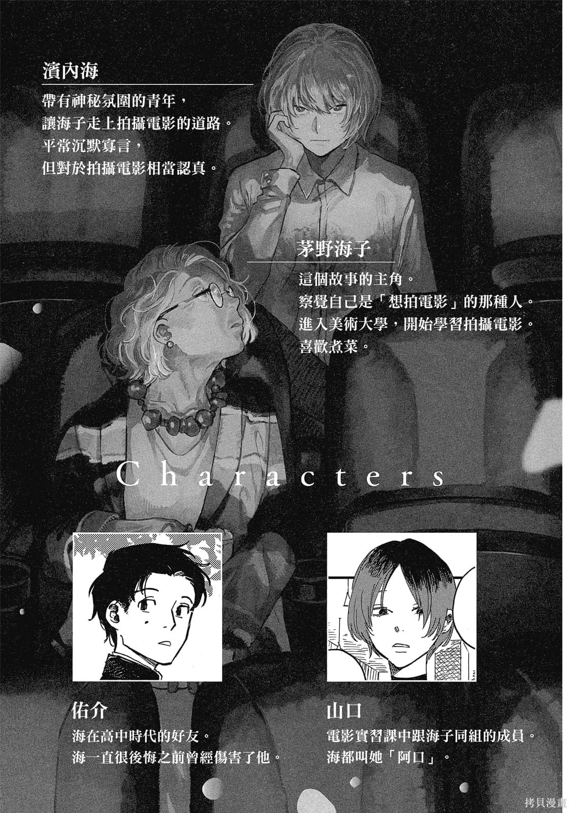 迎海踏浪般的终幕漫画02卷(06-10)