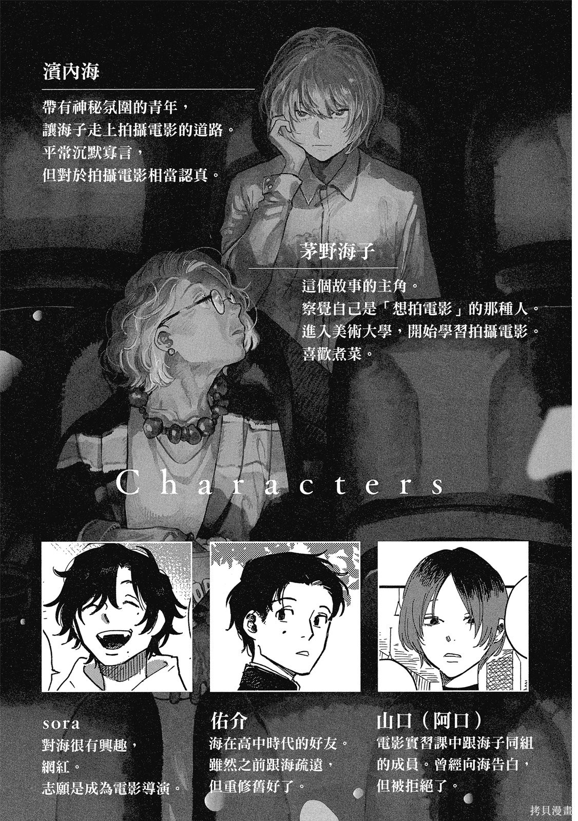 迎海踏浪般的终幕漫画03卷(11-15)