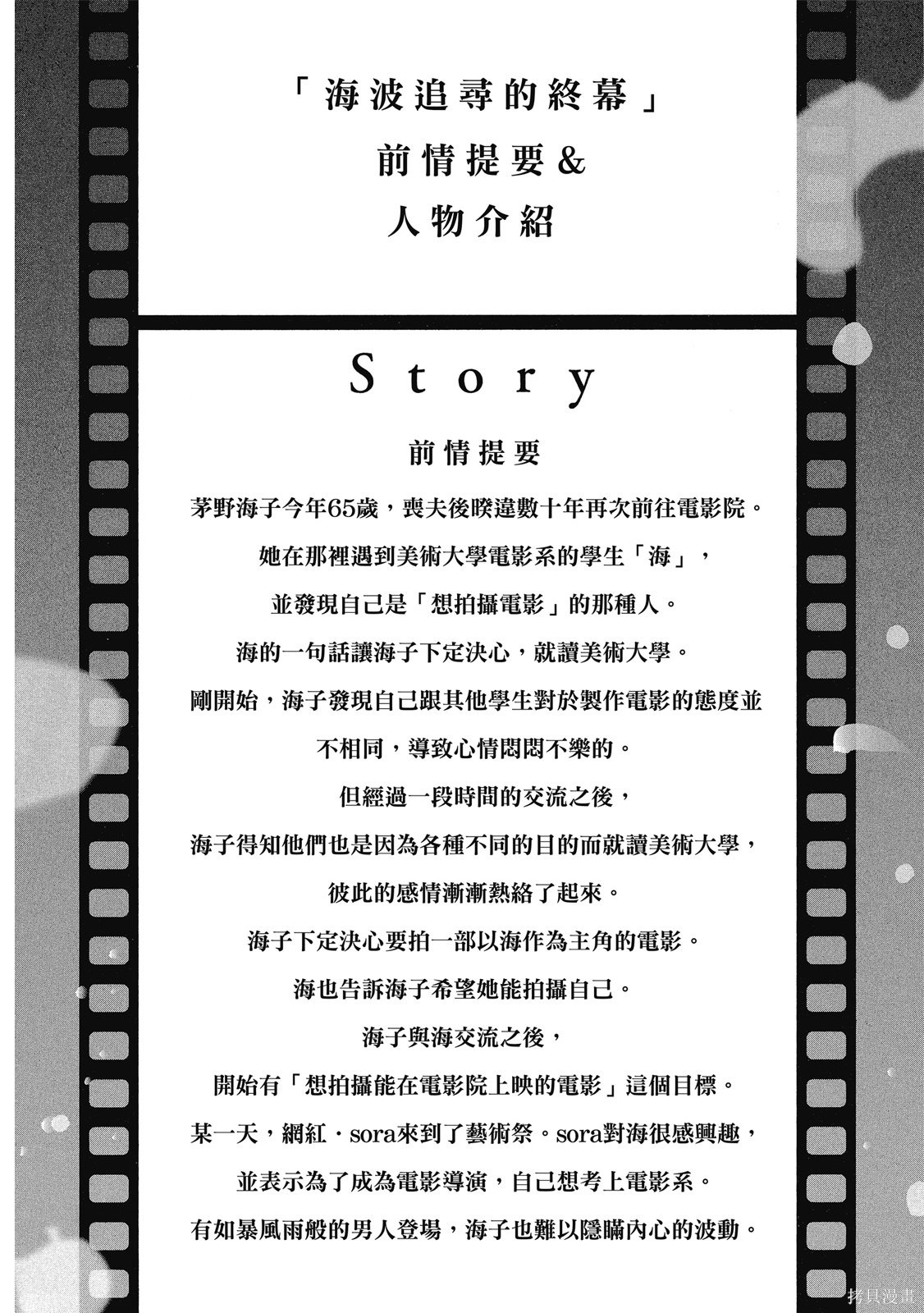 迎海踏浪般的终幕漫画03卷(11-15)