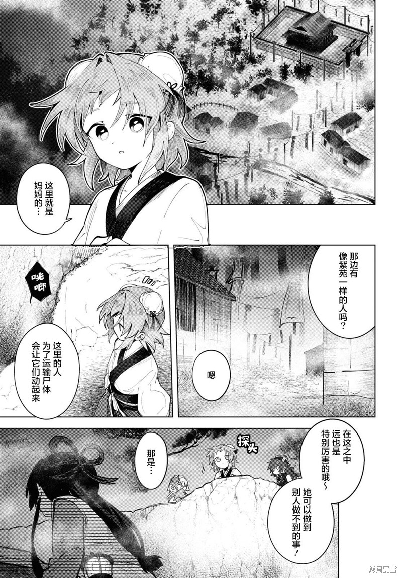这是世上最美好的落幕方式漫画09话