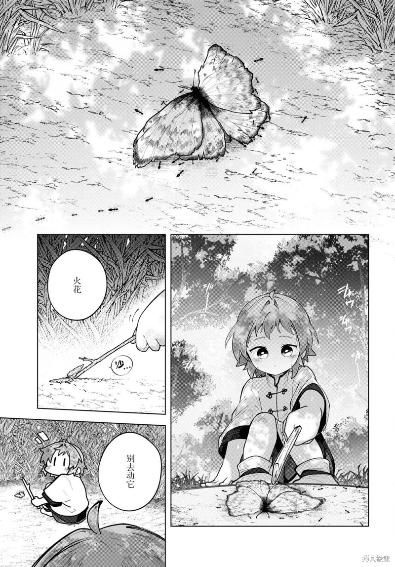 这是世上最美好的落幕方式漫画10话