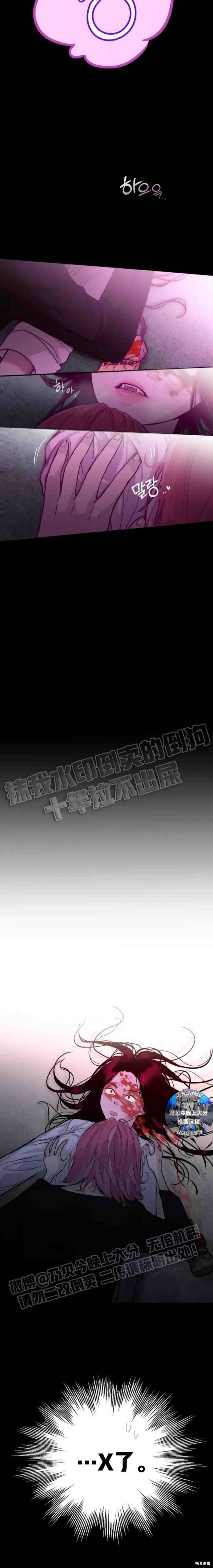 血液时间漫画01话