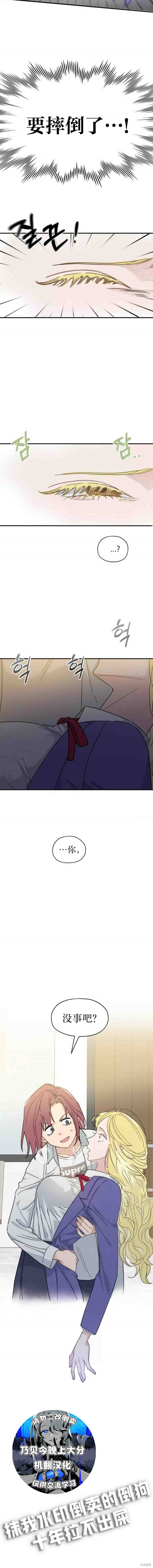 血液时间漫画07话