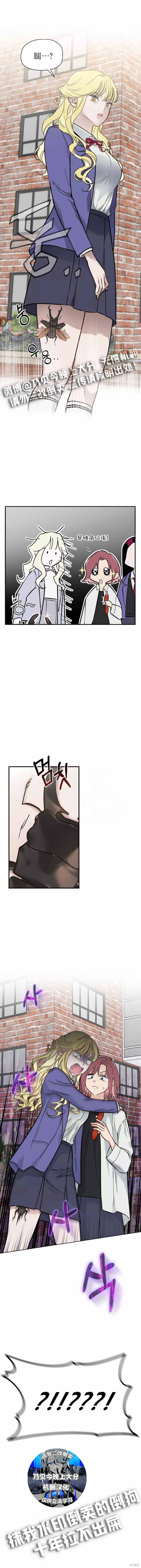 血液时间漫画09话