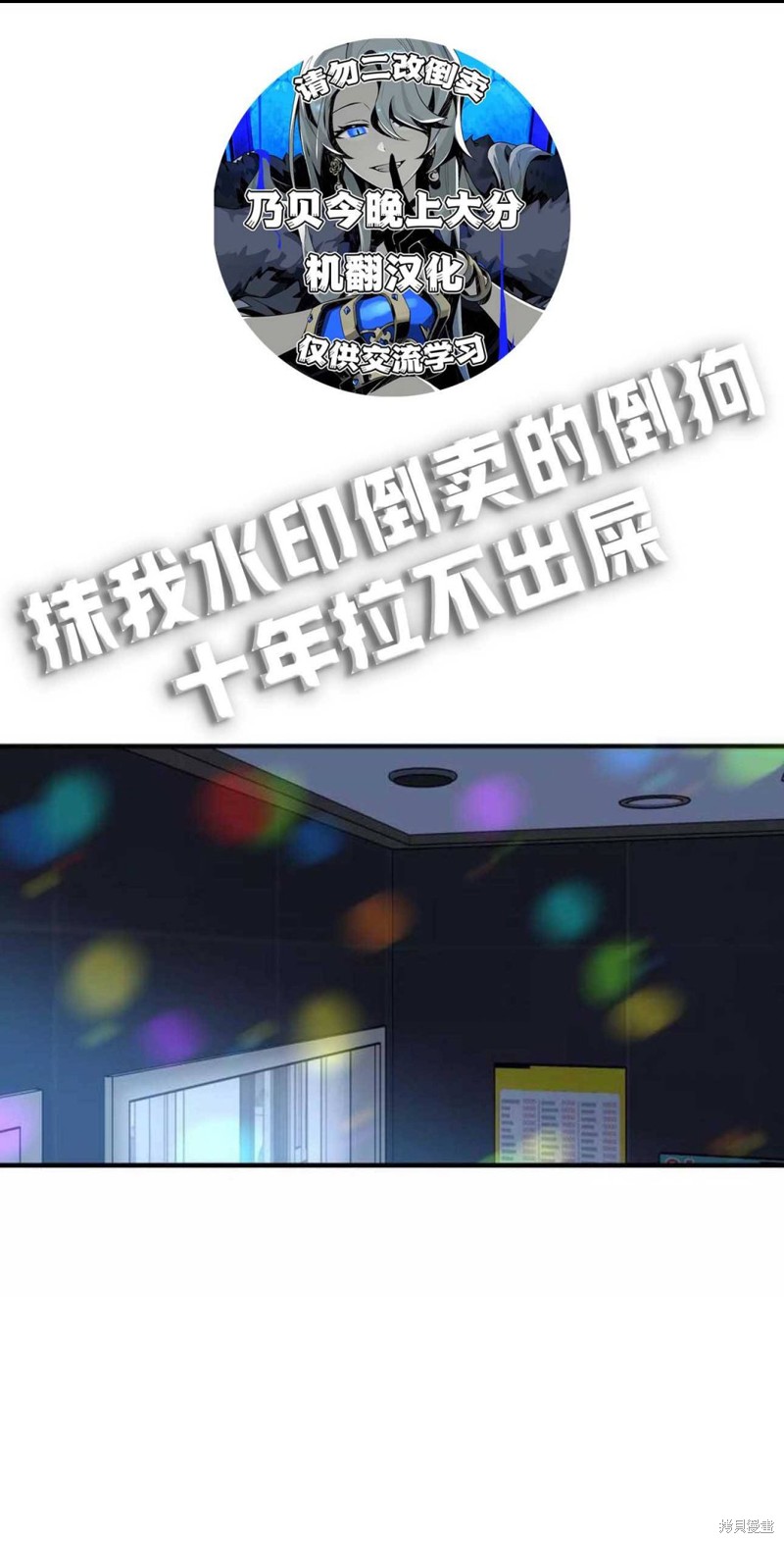 血液时间漫画11话