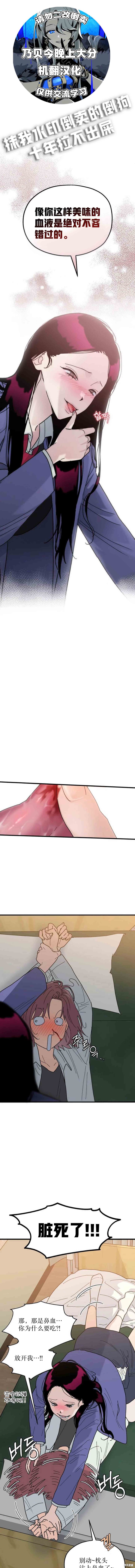血液时间漫画14话