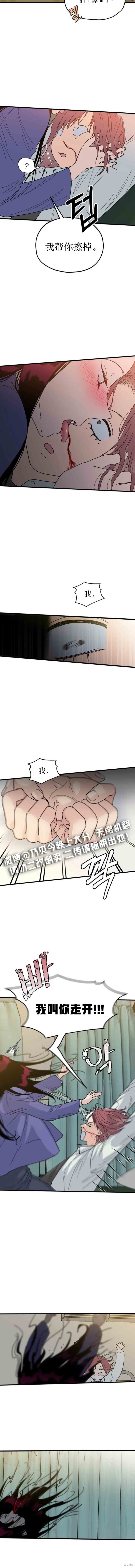血液时间漫画14话