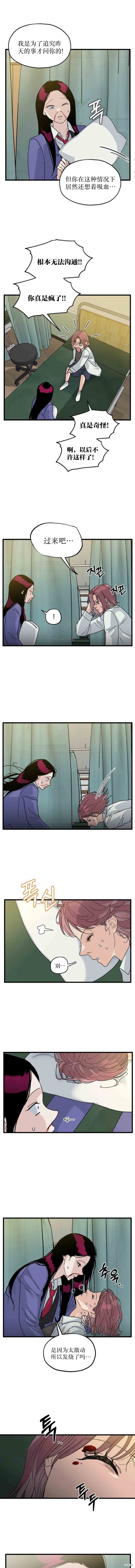 血液时间漫画14话
