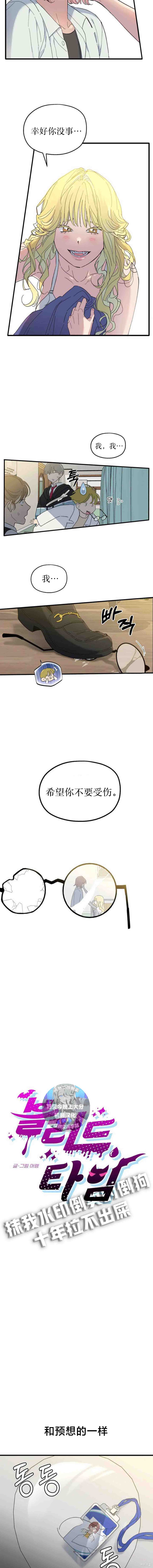 血液时间漫画15话