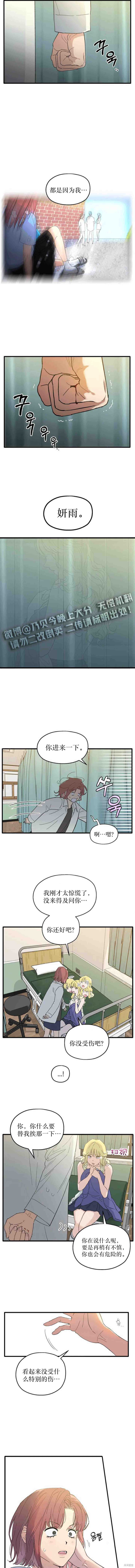 血液时间漫画15话