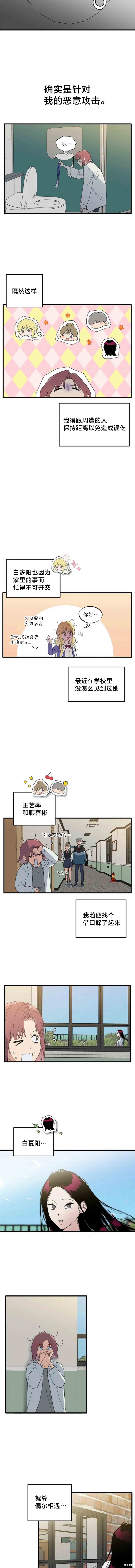 血液时间漫画15话