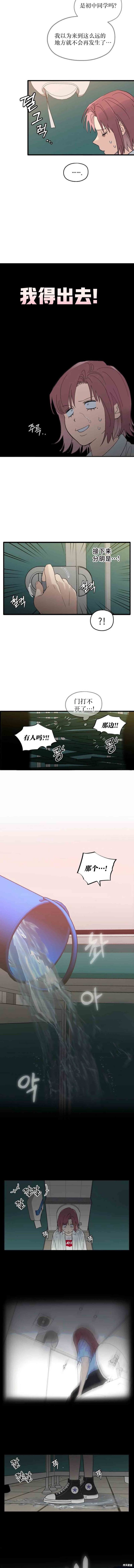 血液时间漫画15话