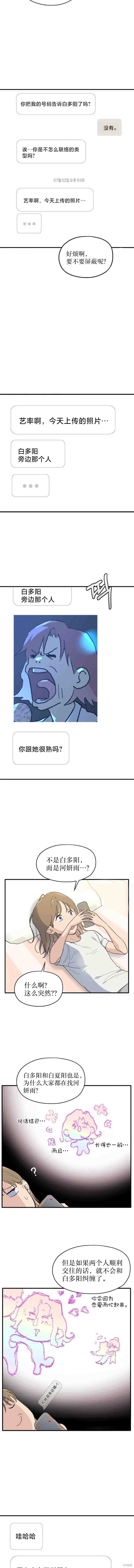 血液时间漫画16话