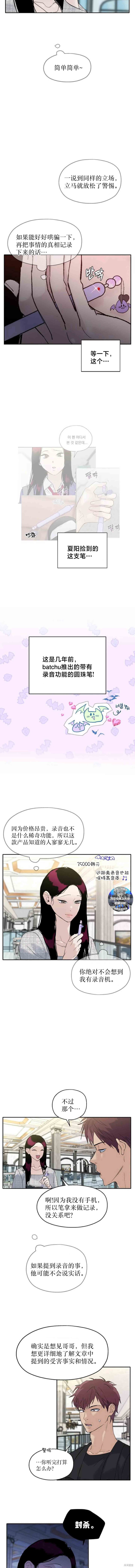 血液时间漫画18话
