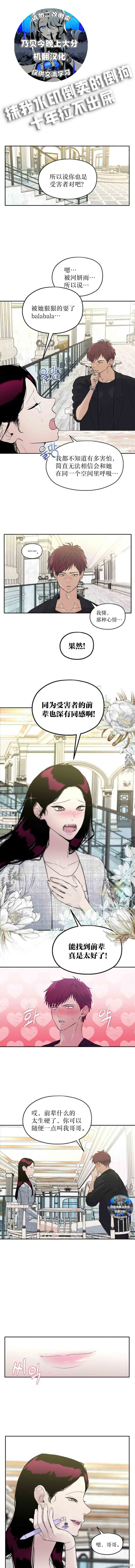 血液时间漫画18话