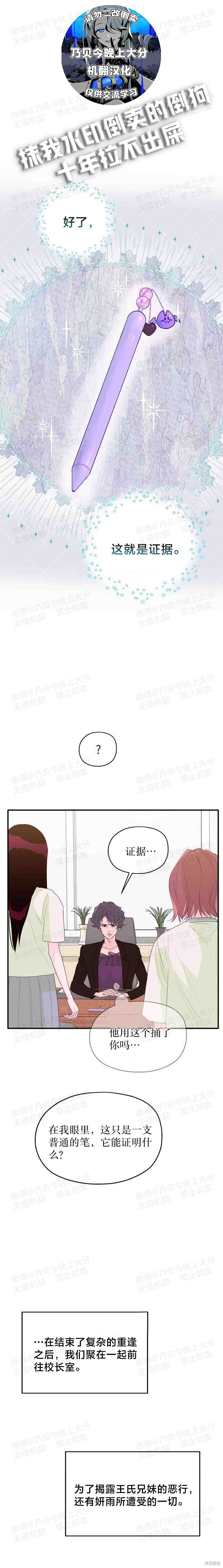血液时间漫画22话