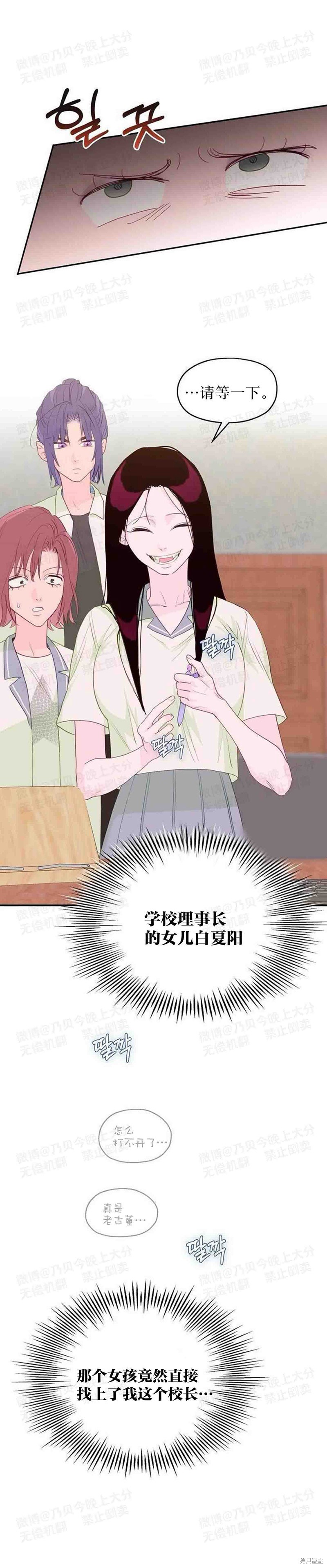 血液时间漫画22话