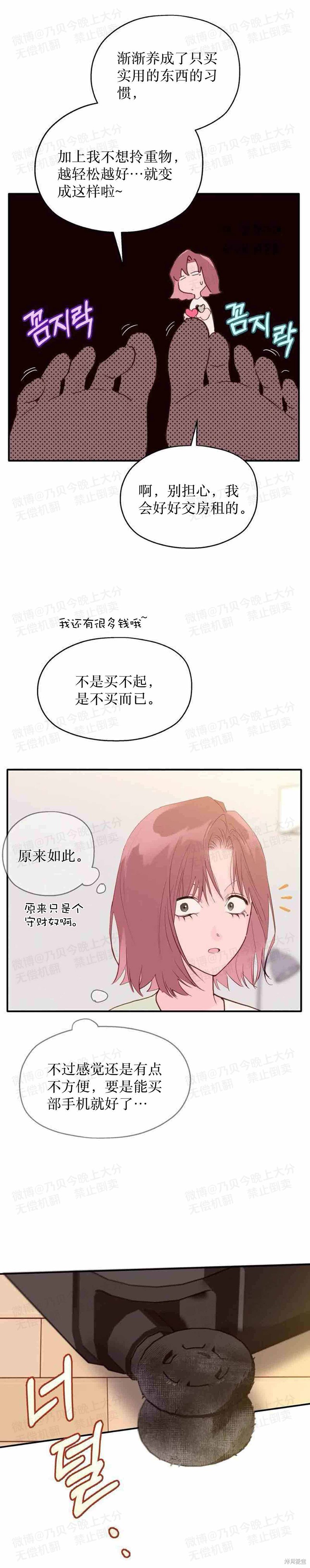 血液时间漫画24话