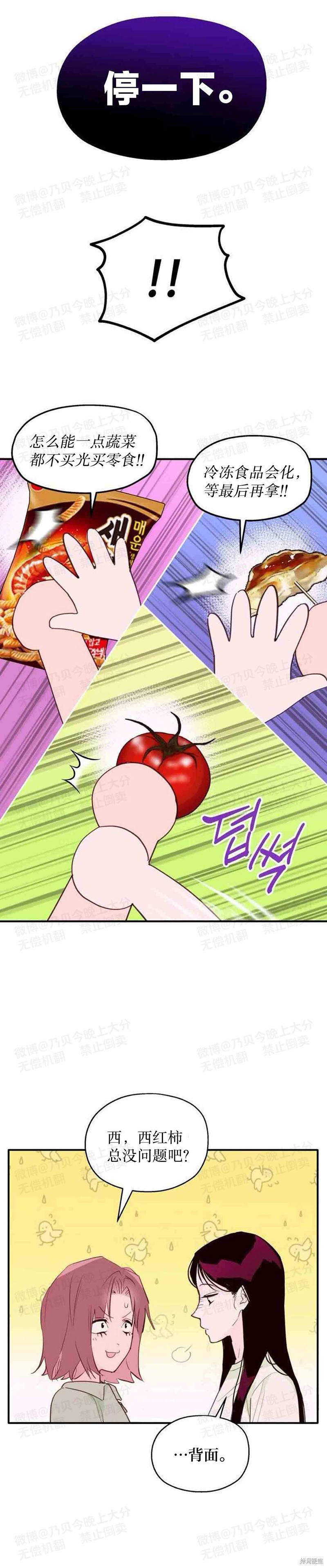 血液时间漫画24话