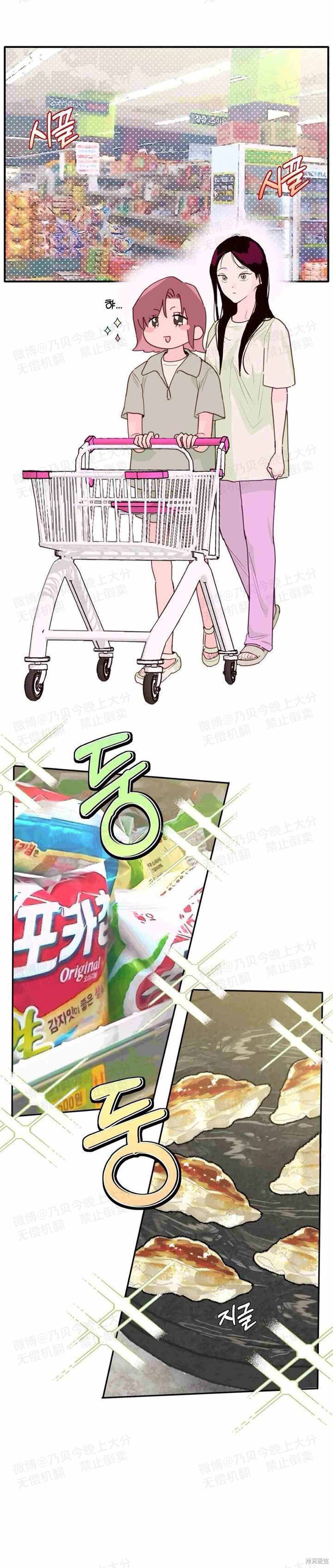 血液时间漫画24话