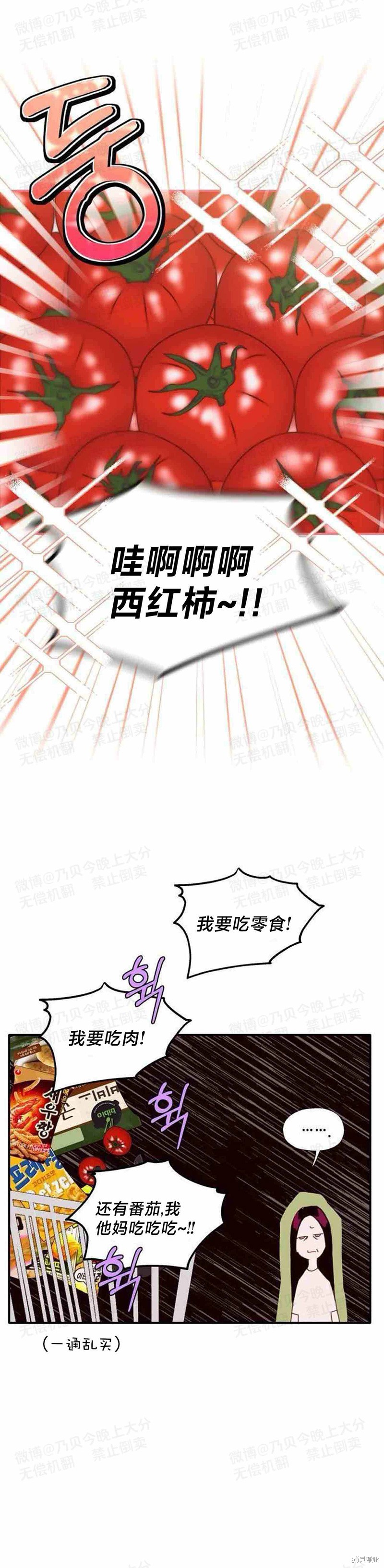 血液时间漫画24话