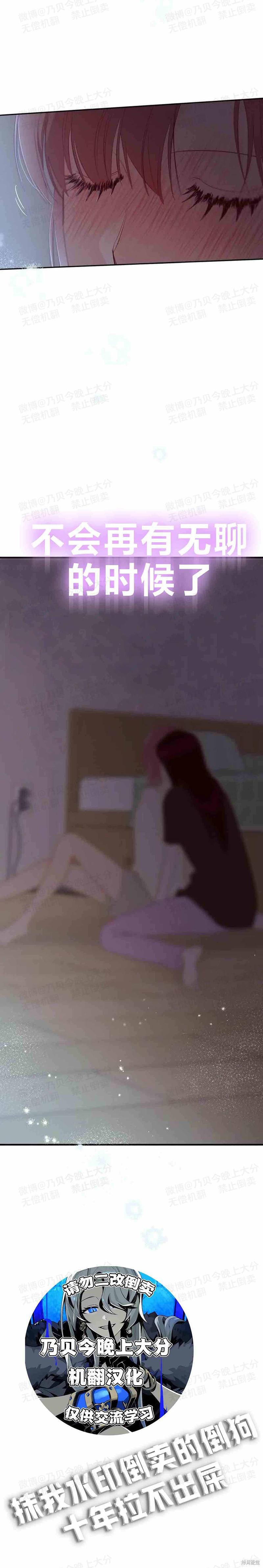 血液时间漫画24话