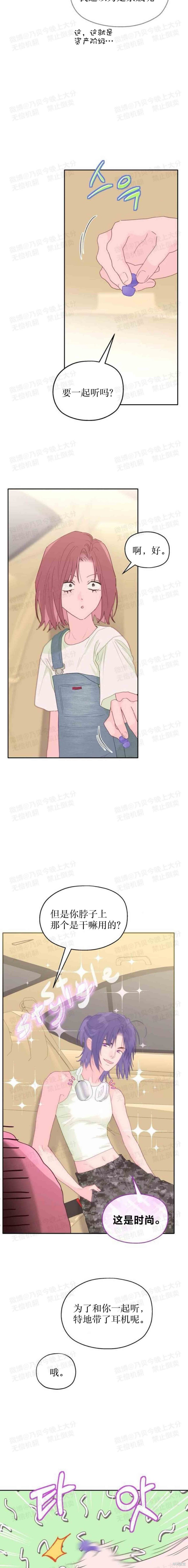 血液时间漫画26话