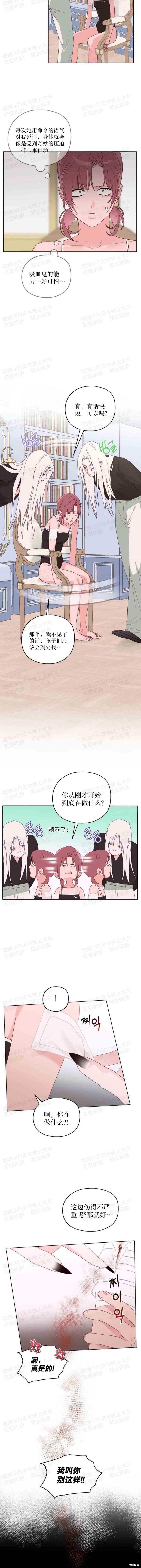 血液时间漫画29话