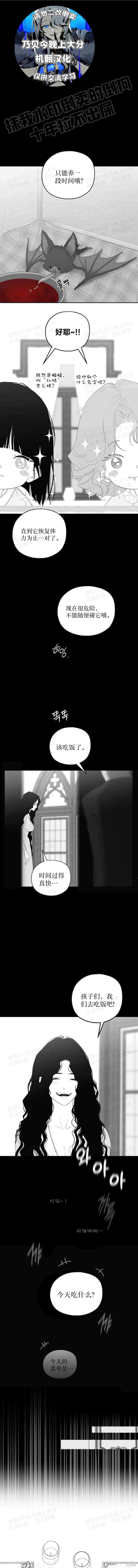 血液时间漫画31话