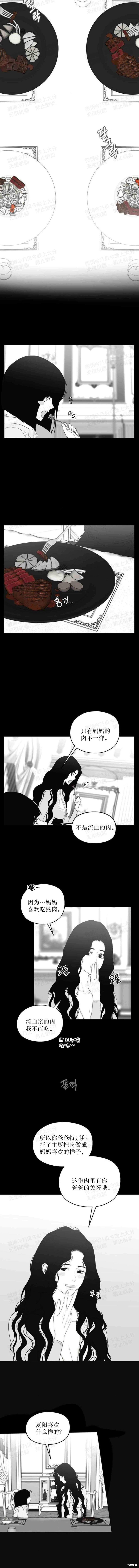 血液时间漫画31话