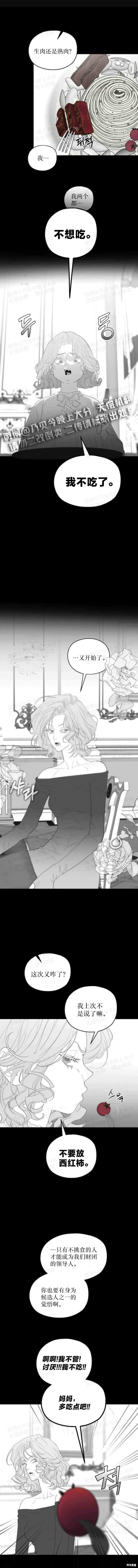 血液时间漫画31话