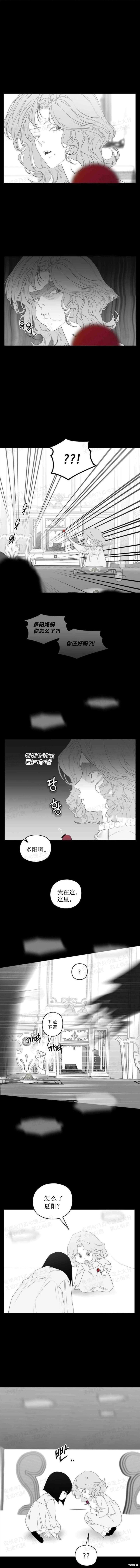 血液时间漫画31话