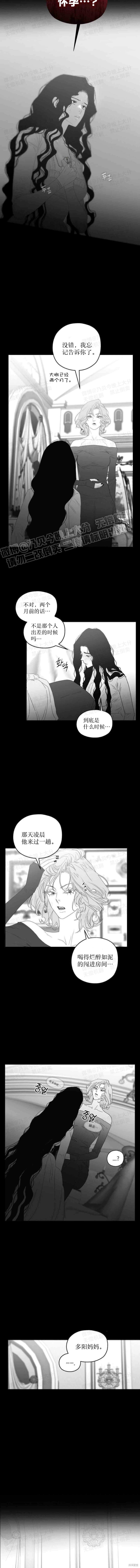 血液时间漫画31话