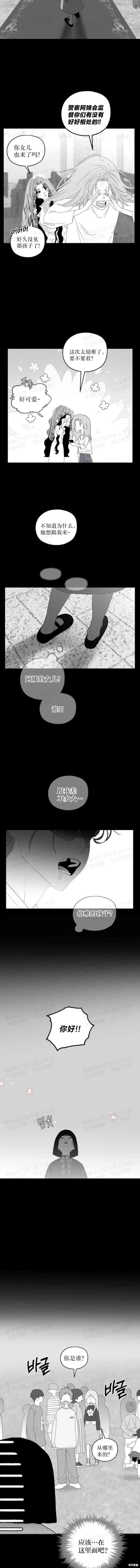 血液时间漫画31话