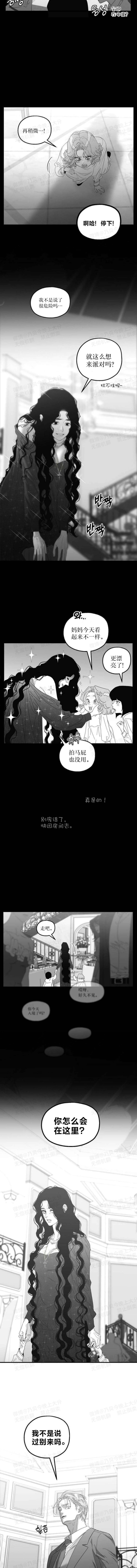 血液时间漫画33话