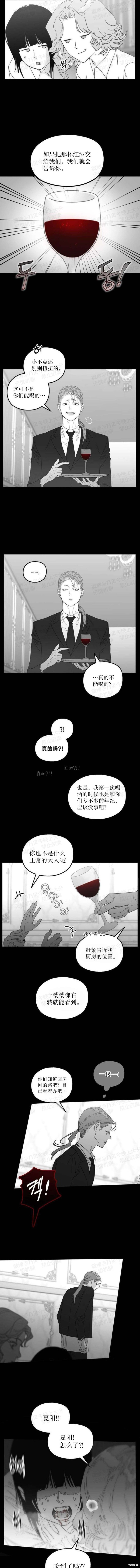 血液时间漫画33话