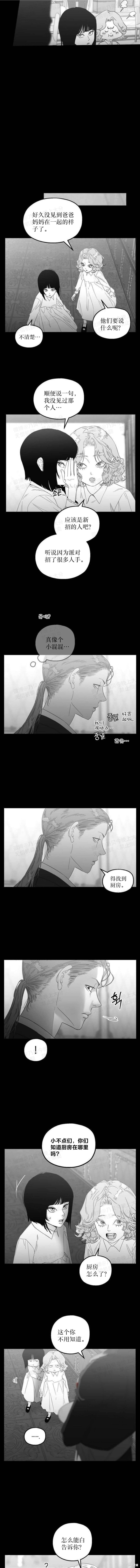 血液时间漫画33话