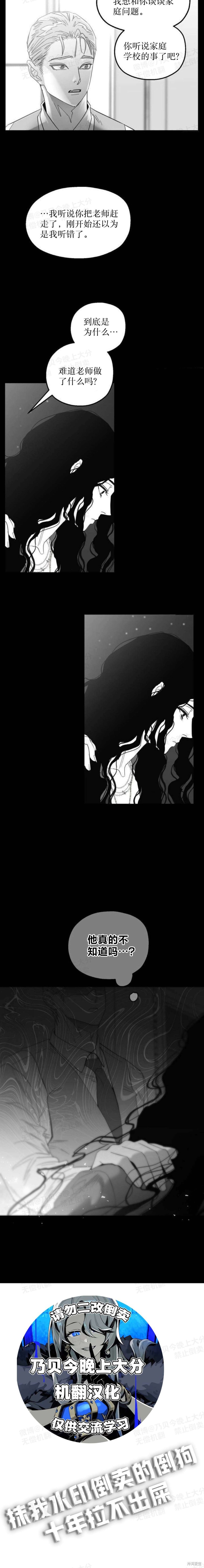 血液时间漫画33话