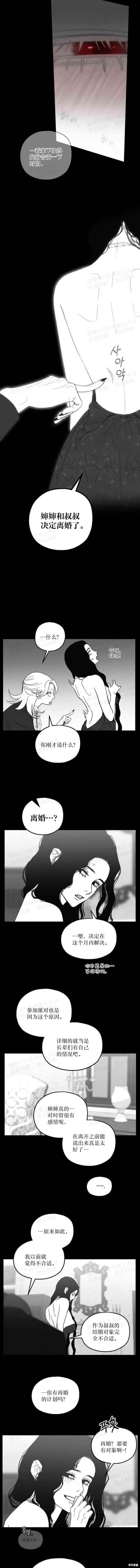 血液时间漫画35话