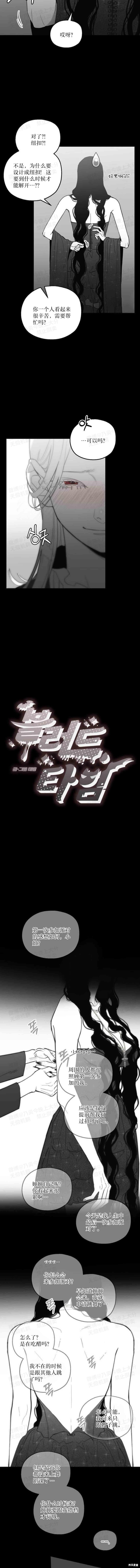 血液时间漫画35话