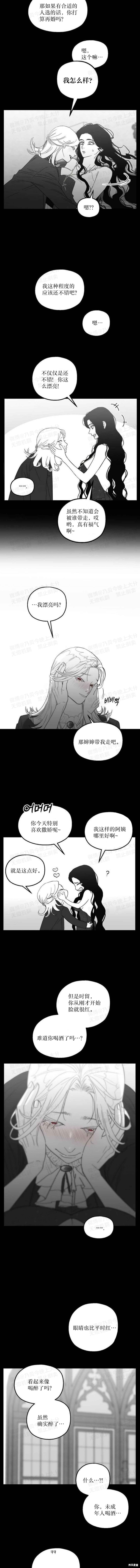 血液时间漫画35话